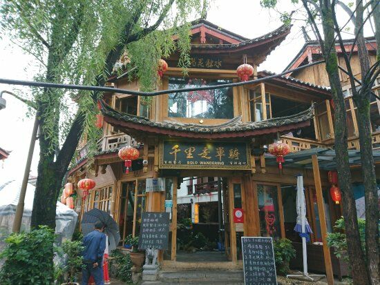 Qianli Zoudanqi Restaurant